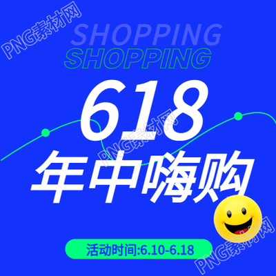 淘宝618电商促销微信公众号次图