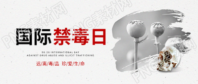 国际禁毒日实景宣传微信公众号首图