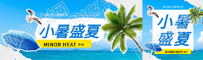 小暑盛夏贴纸风公众号封面图