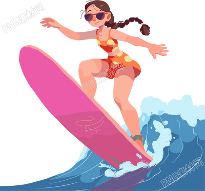 冲浪女生元素