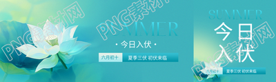 今日入伏弥散风公众号封面图