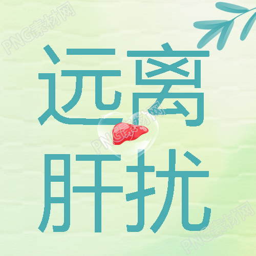 远离肝扰小清新绿色渐变微信公众号次图