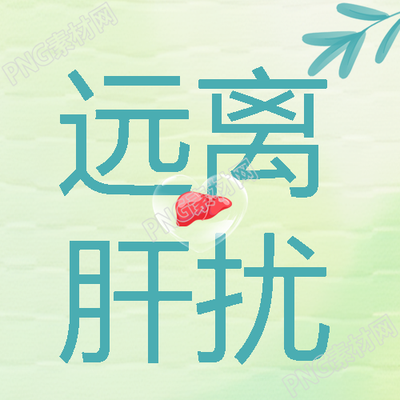 远离肝扰小清新绿色渐变微信公众号次图