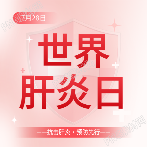 世界肝炎日粉色简约微信公众号次图