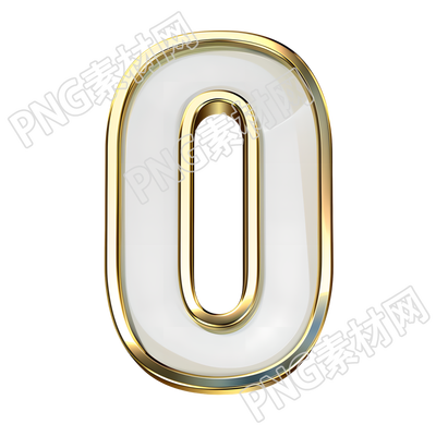 数字0金属风元素