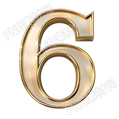 数字6金属风素材