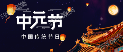 古建筑实景中元节敬祖尽孝微信公众号首图