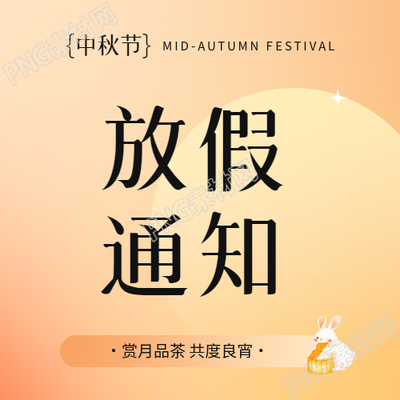 中秋节赏月品茶微信公众号次图