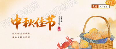 中秋佳节民俗宣传微信公众号首图