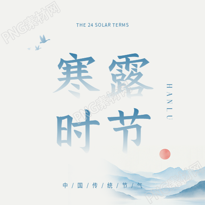 寒露时节纯色简约微信公众号次图