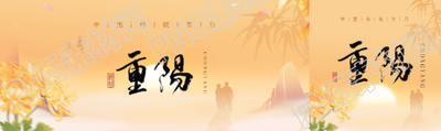 重阳节国风菊花公众号封面图
