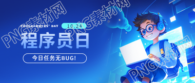程序员日科技感微信公众号首图