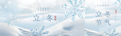 24节气立冬唯美公众号封面图