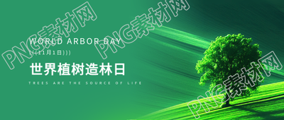 植树造林抵挡风沙微信公众号首图