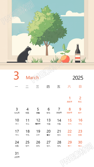 2025年3月步步高升蛇年日历手机海报