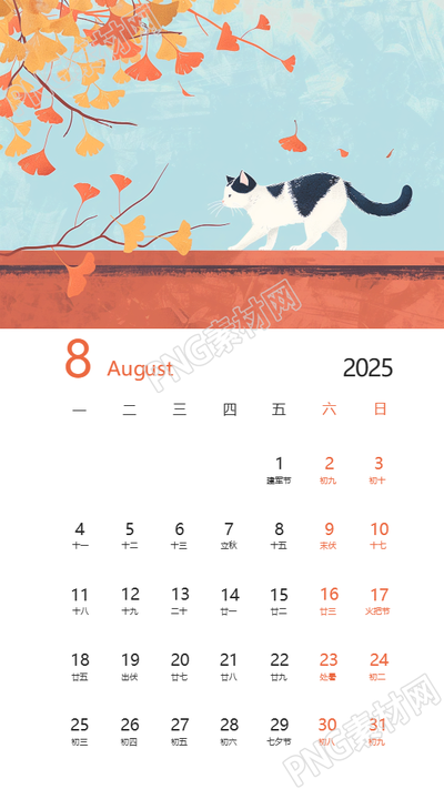 2025年8月大富大贵蛇年日历手机海报
