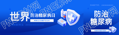 世界防治糖尿病日3D风格公众号封面图