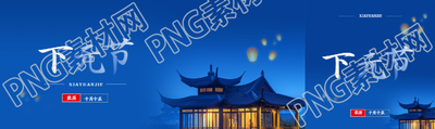 农历十月十五下元节公众号封面图