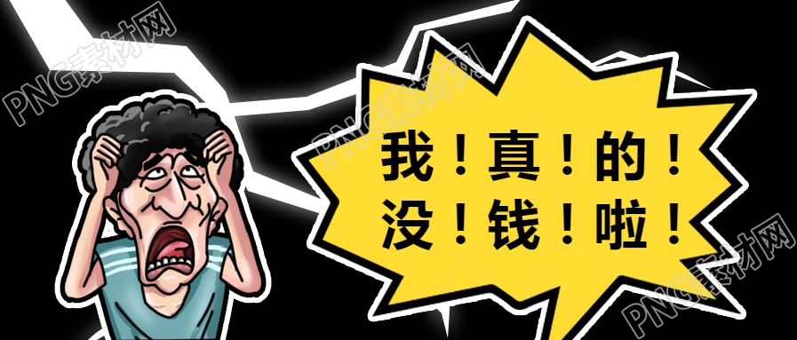 创意脑洞双十一剁手微信公众号首图
