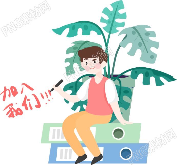 社团招聘插画人物