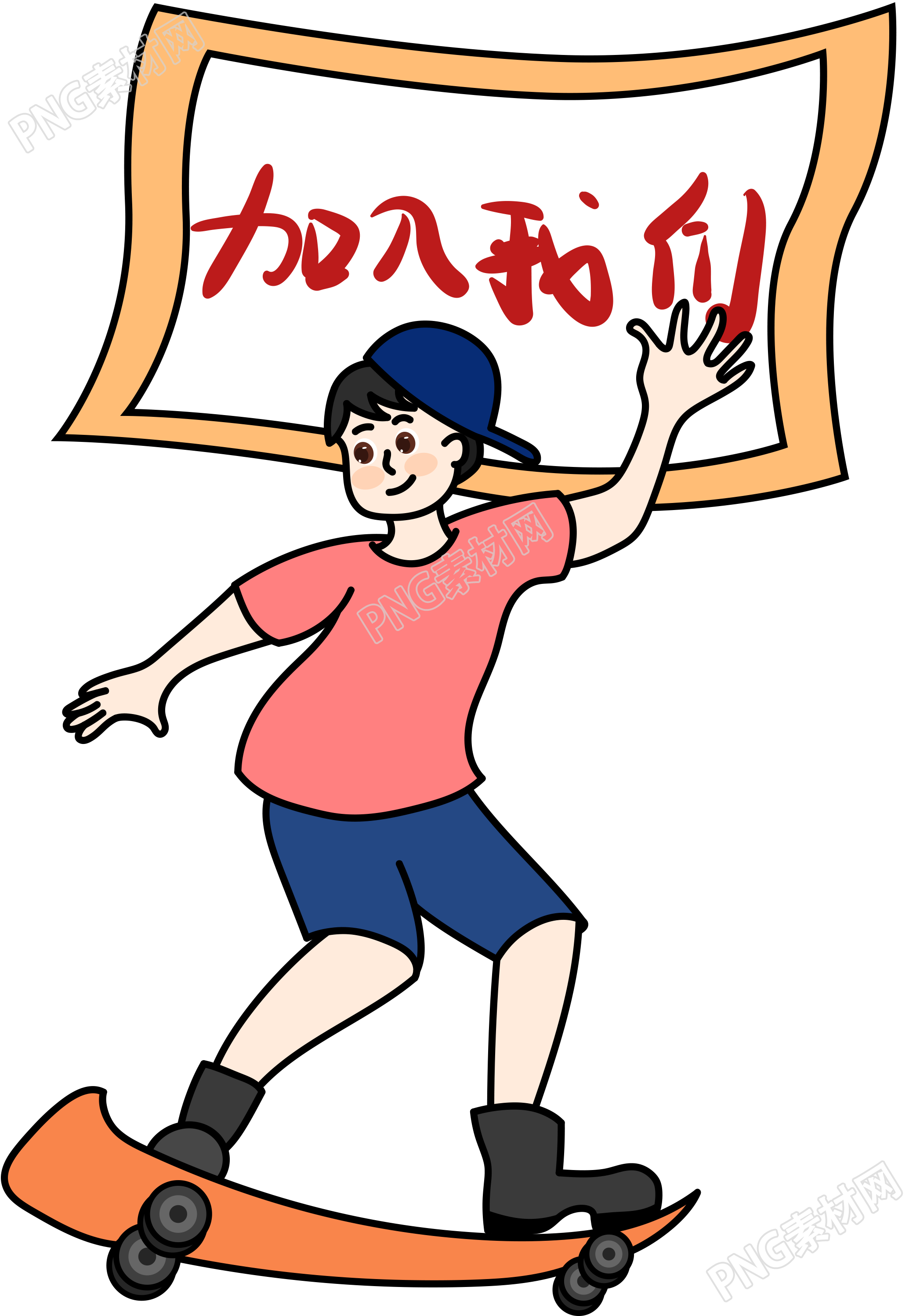 加入我们招聘人物