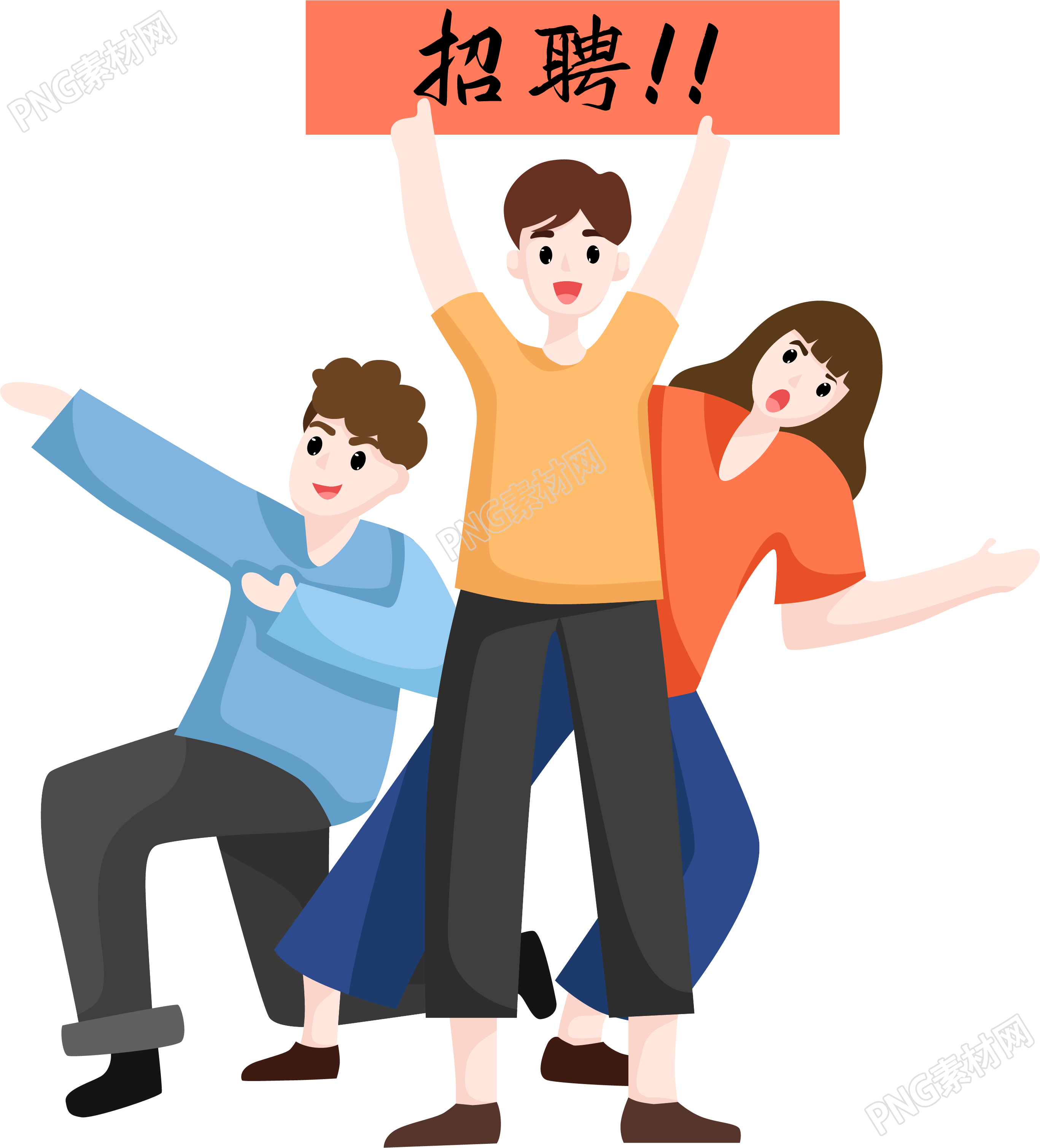 招聘人物素材