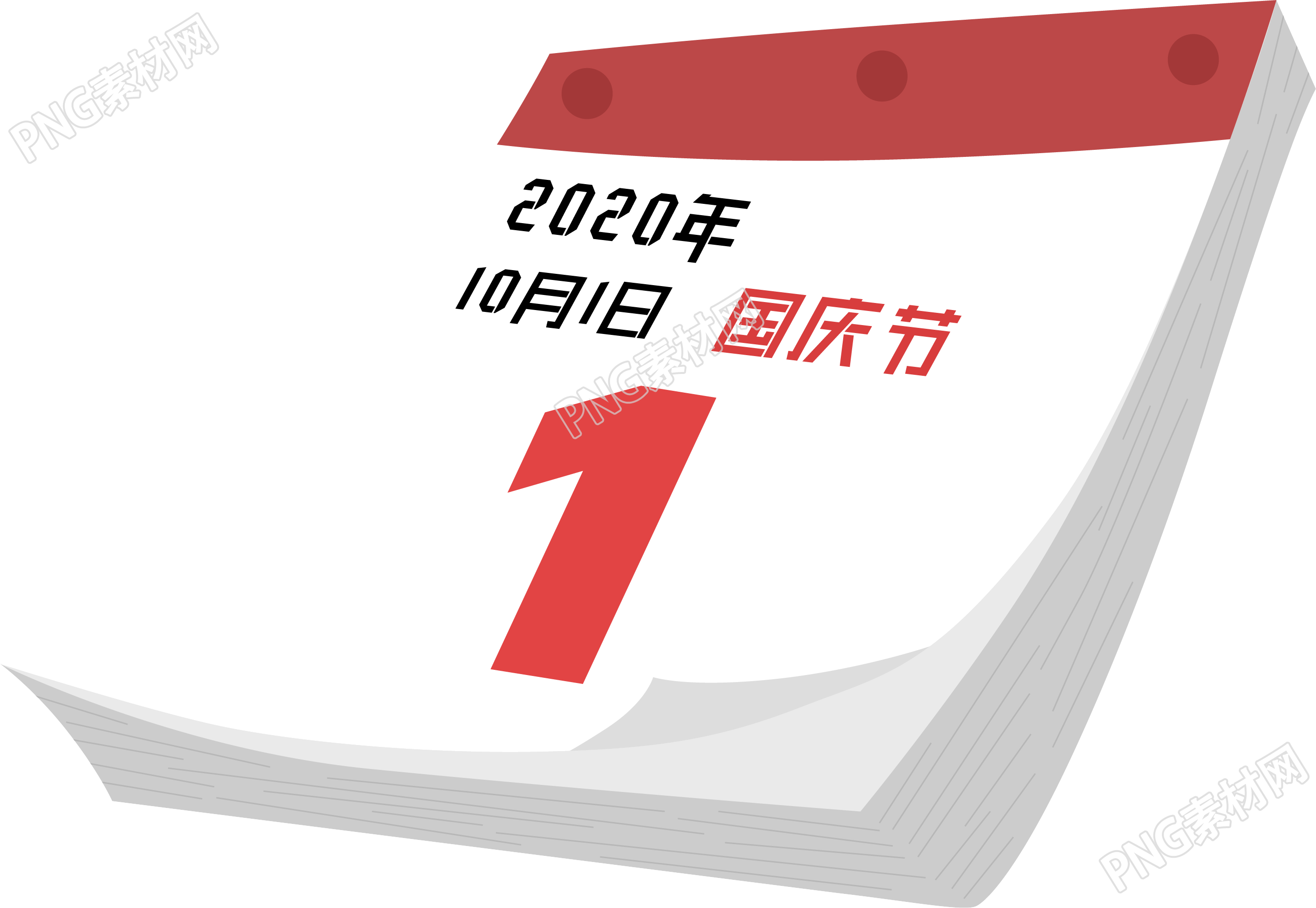 国庆节日历素材