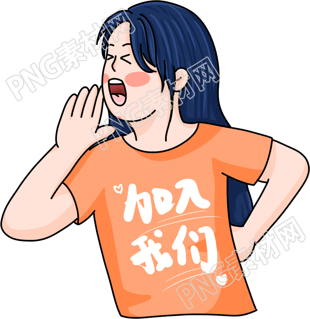 呐喊招聘女生人物