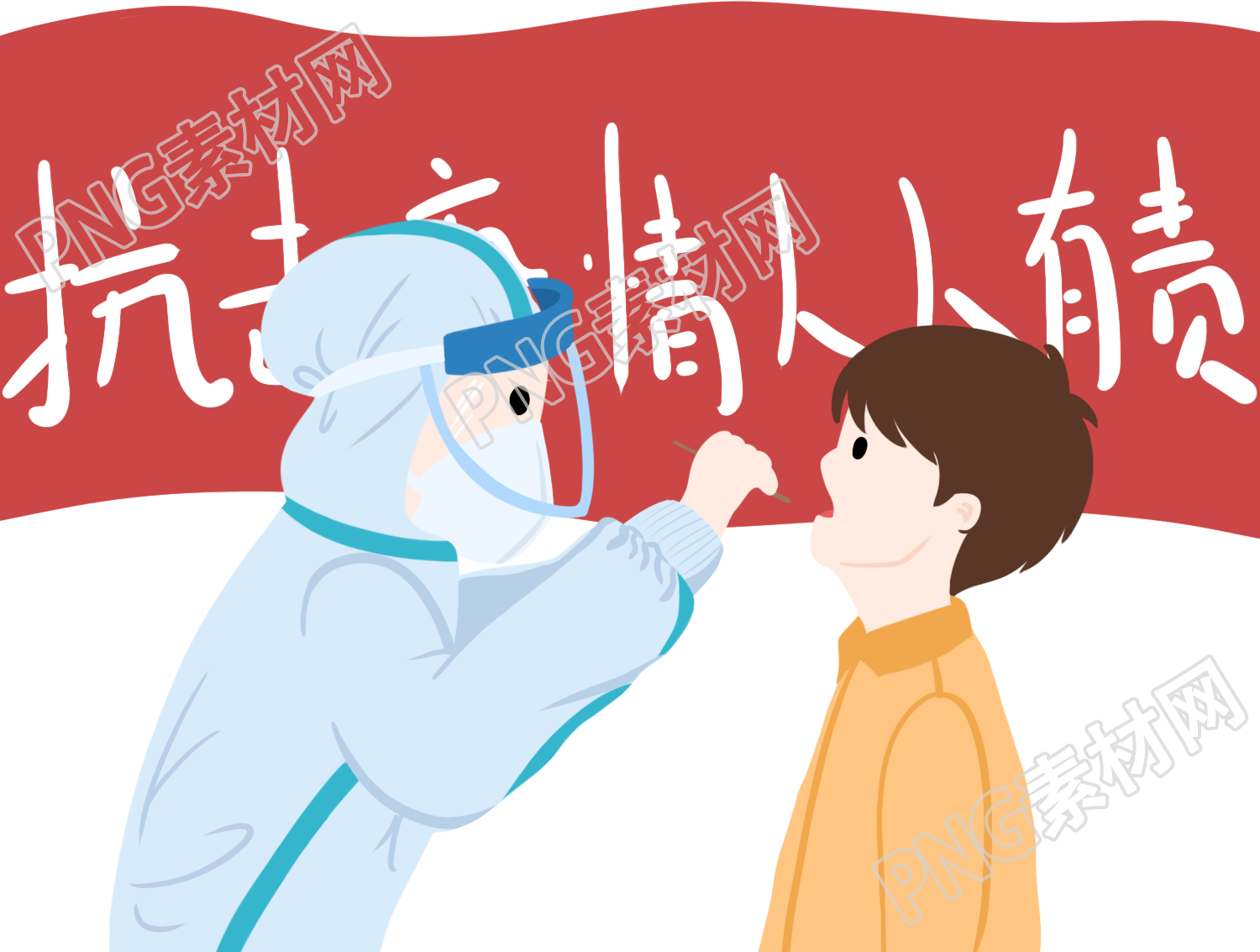 医生防疫人物素材