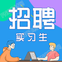金融保险招聘手绘插画公众号次图
