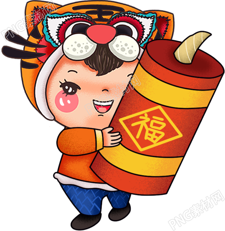 虎年娃娃抱爆竹