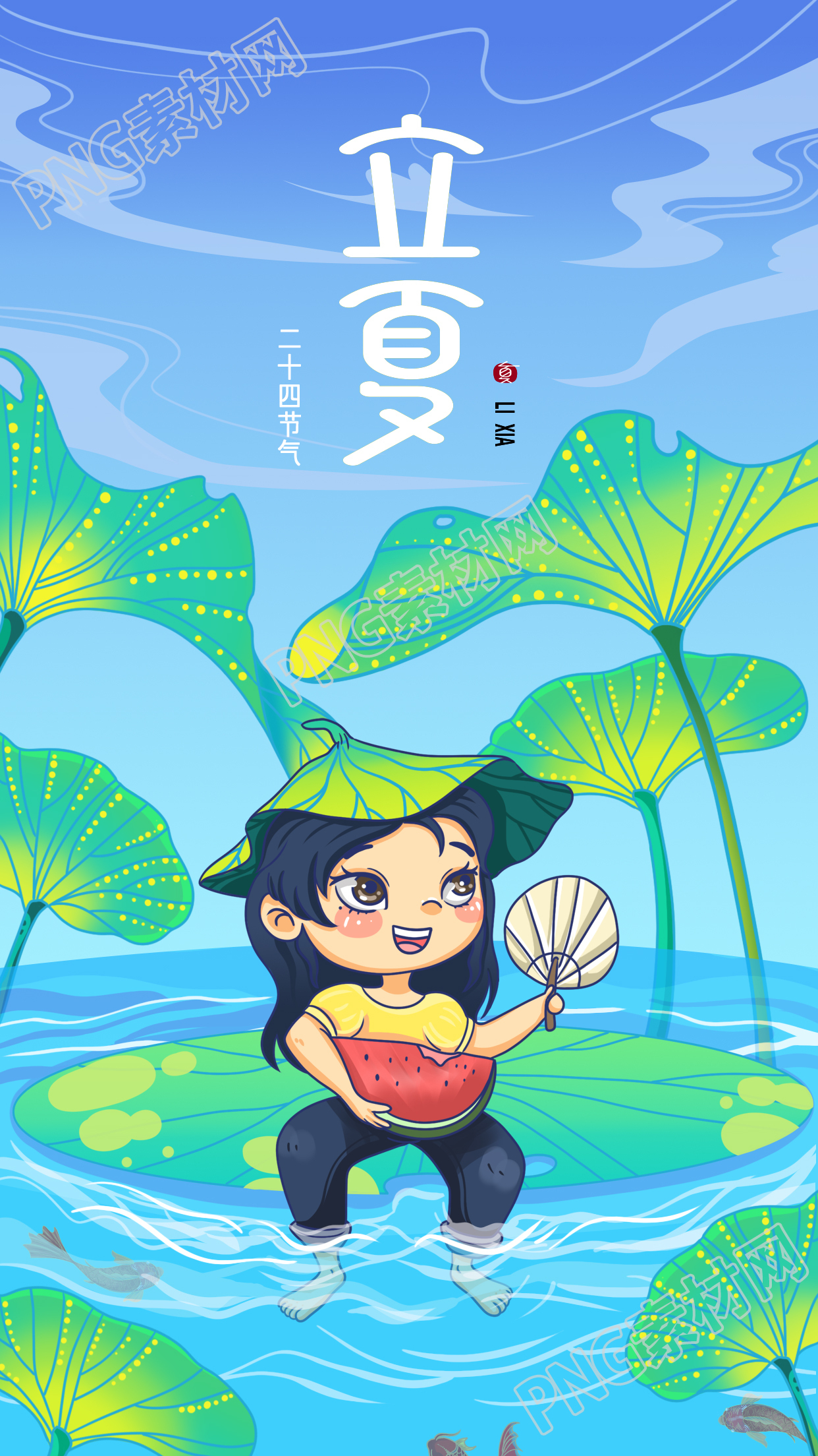 立夏二十四节气荷塘荷叶女孩吃西瓜手机海报