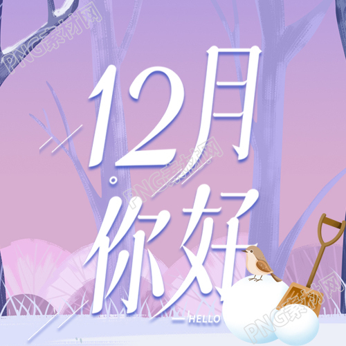 卡通手绘雪人小鸟12月你好微信公众号次图