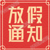 春节边框底纹传统图