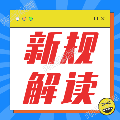 新规解读微信公众号封面次图