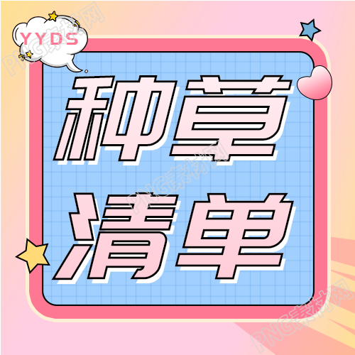 简约微信公众号封面清单