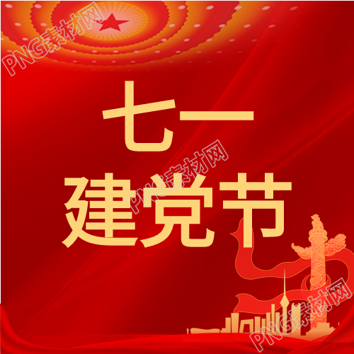 红色华表城市剪影