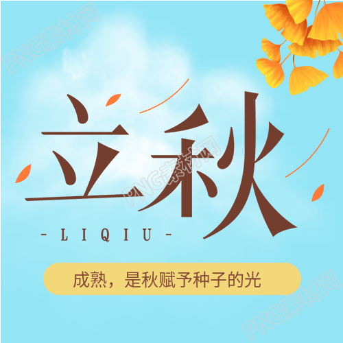 树叶飘落成白云