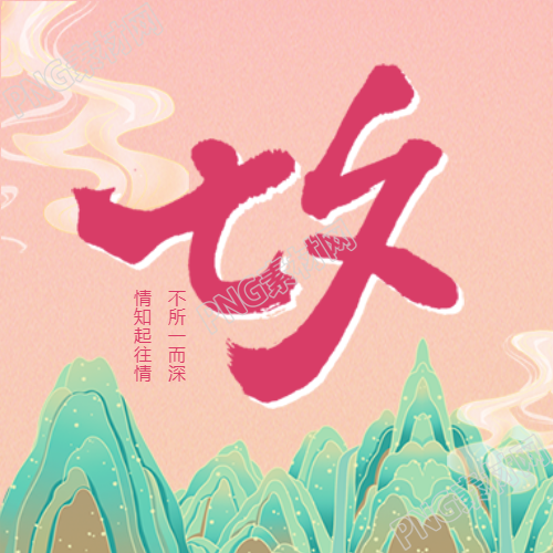 浪漫山川祥云