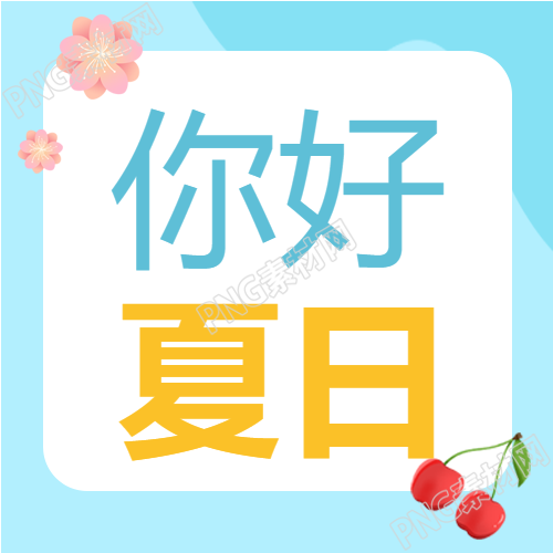 清新度假公众号