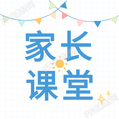 彩旗背景格子线条独特之幼儿园教育次图