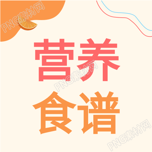 幼儿园清新公众号分享每周营养食谱格子背景的最新图文