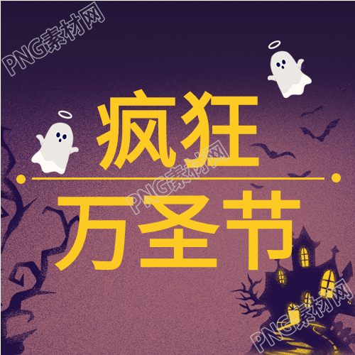 万圣节卡通城堡巫师公众号的神秘之旅