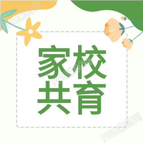 花朵教育培訓(xùn)微信公眾號精彩推薦
