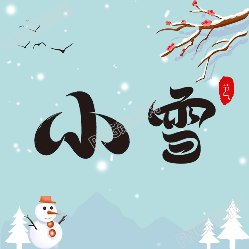 冬季蓝色背景卡通小雪节气公众号的精彩续集