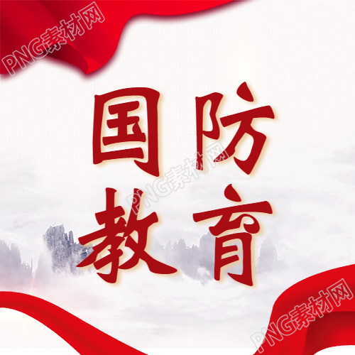 紅色旗幟創(chuàng)意國防教育微信公眾號次圖