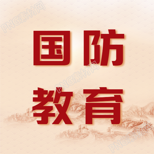 中国长城背景国防教育微信公众号的另一个视角