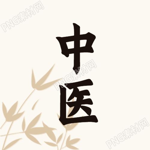 古风竹叶剪影中医养生微信公众号新鲜发布