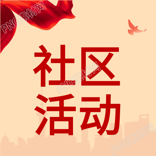 创意宣传微信公众号次图