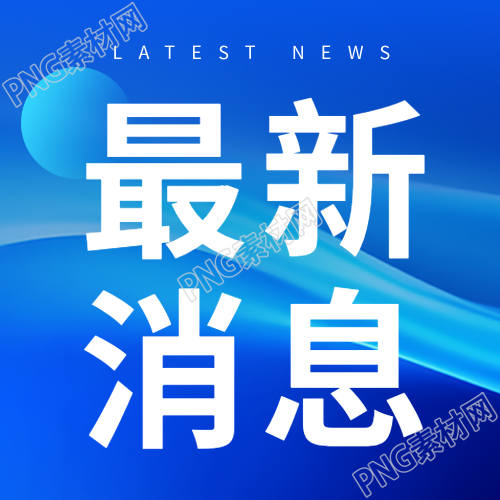最近推荐热门八卦的微信公众号